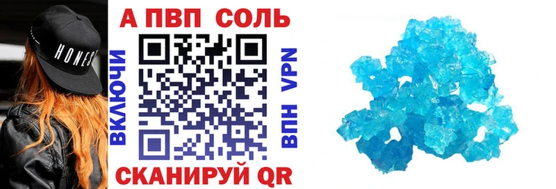 APVP крисы CK  где можно купить   Иваново 