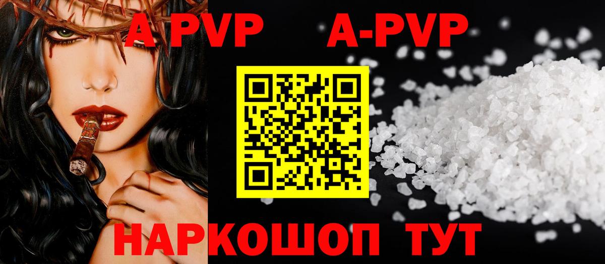 Alpha-PVP VHQ  APVP крисы CK  Вход с VPN  Иваново  Alpha PVP мука 