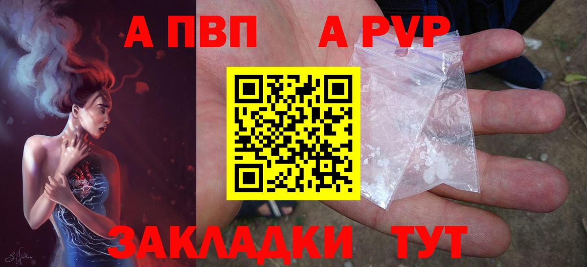 Alfa_PVP кристаллы  А ПВП СК КРИС  Иваново  Alfa_PVP кристаллы 