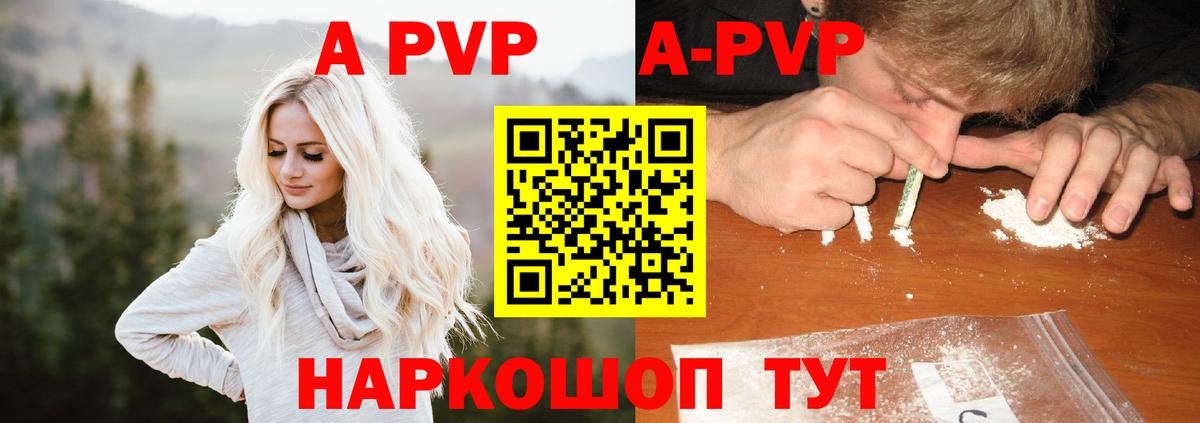 APVP VHQ Иваново