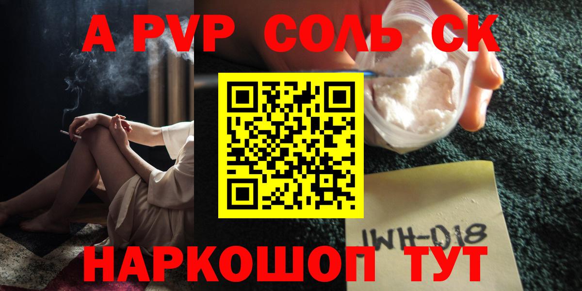 Альфа ПВП СК Иваново