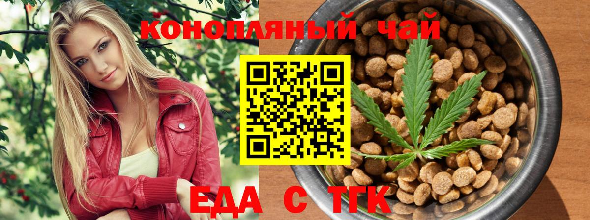 Cannafood конопля  Вход с VPN  Иваново 
