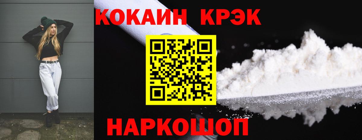 Кокаин Колумбийский Иваново