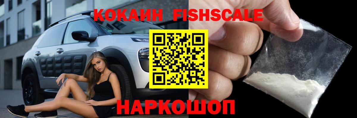 Кокаин Боливия  Cocaine 98%  Вход с VPN  Иваново 