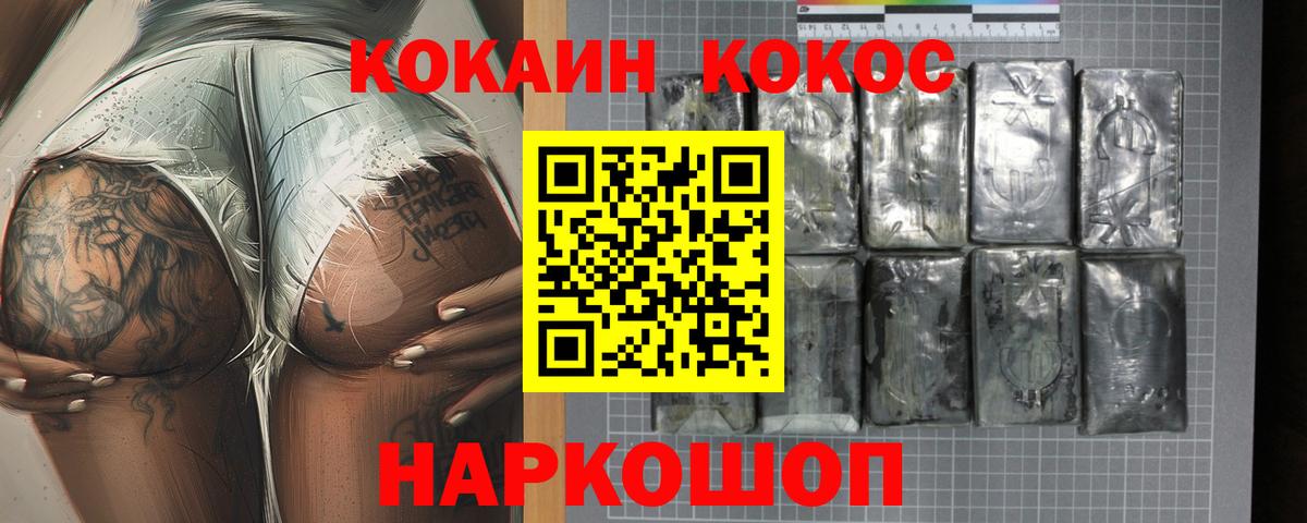 Cocaine  COCAIN Колумбийский  Иваново  COCAIN 99% 