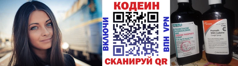 Кодеин напиток Lean (лин) блэк спрут ONION Иваново купить наркотики сайты