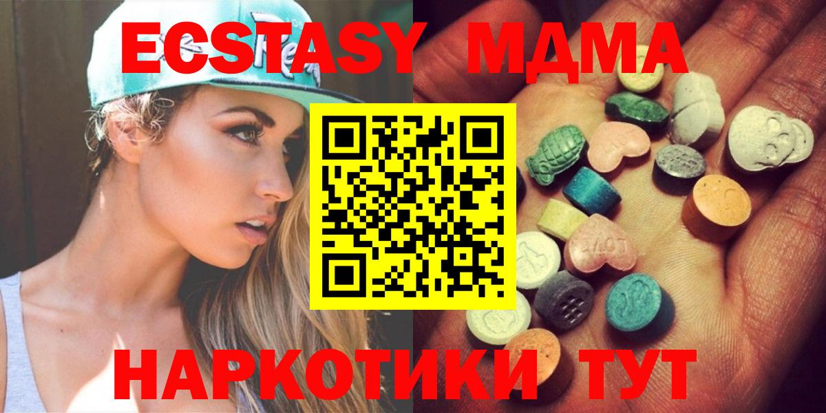 Экстази 280мг Иваново