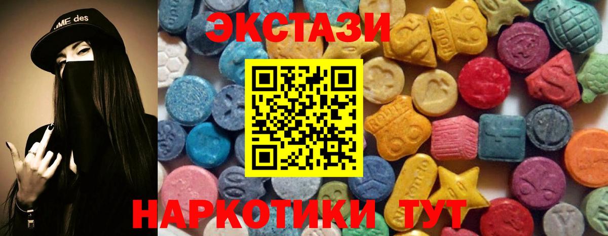 ЭКСТАЗИ  ЭКСТАЗИ louis Vuitton  KRAKEN ССЫЛКА  Ecstasy XTC  Иваново  цены наркотик 