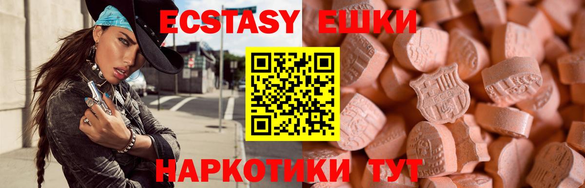Ecstasy диски  Вход с VPN  что такое наркотик  Ecstasy  Иваново  Ecstasy TESLA 