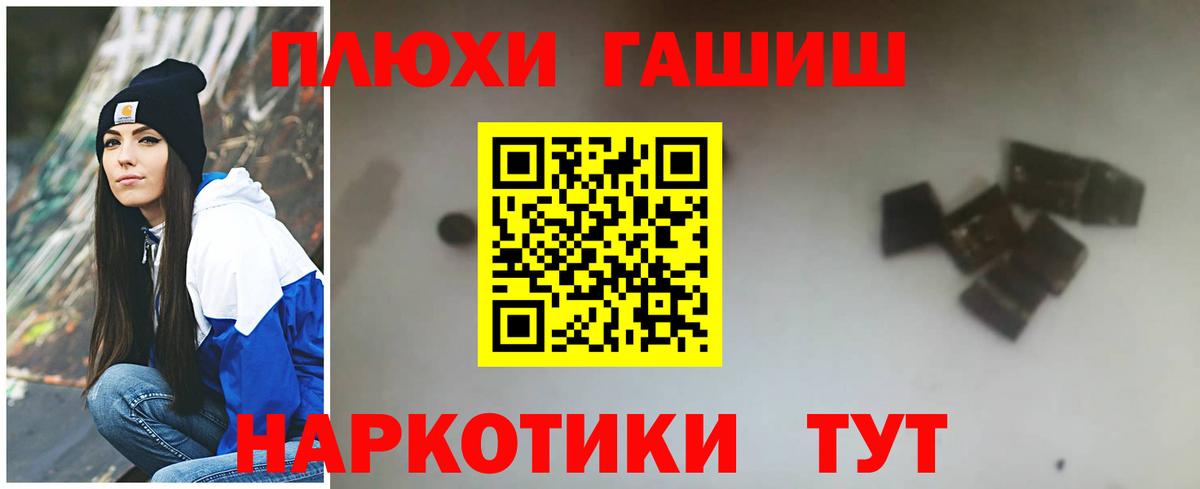 Гашиш гашик Иваново