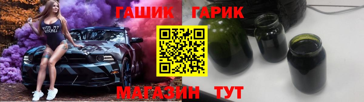 ГАШ hashish  Вход с VPN  Гашиш hashish  Иваново 