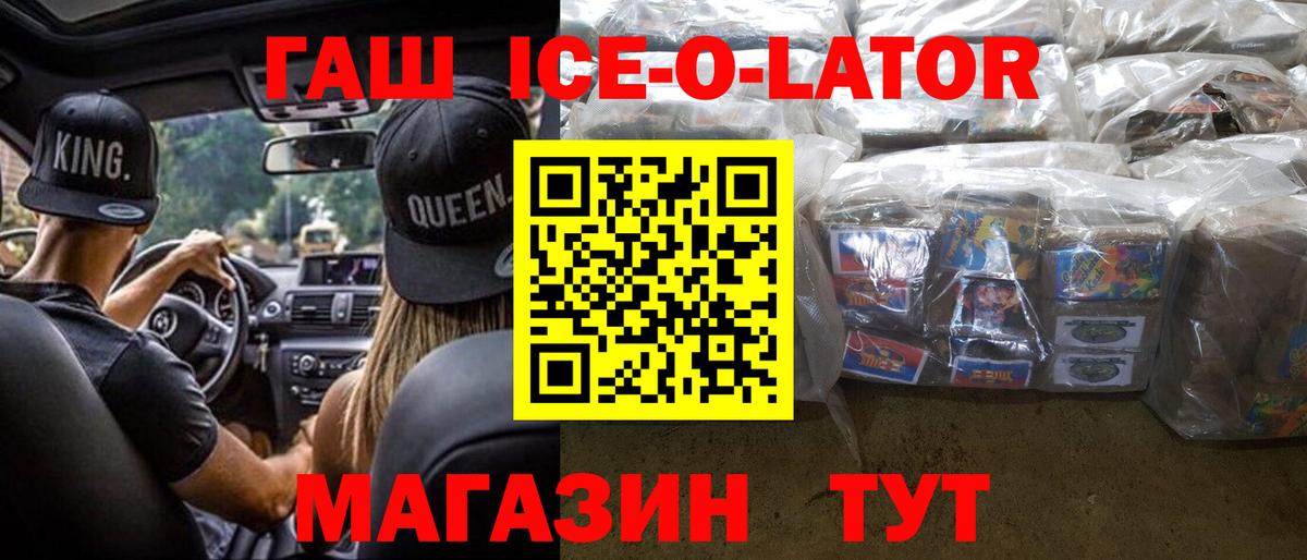 ГАШ Иваново