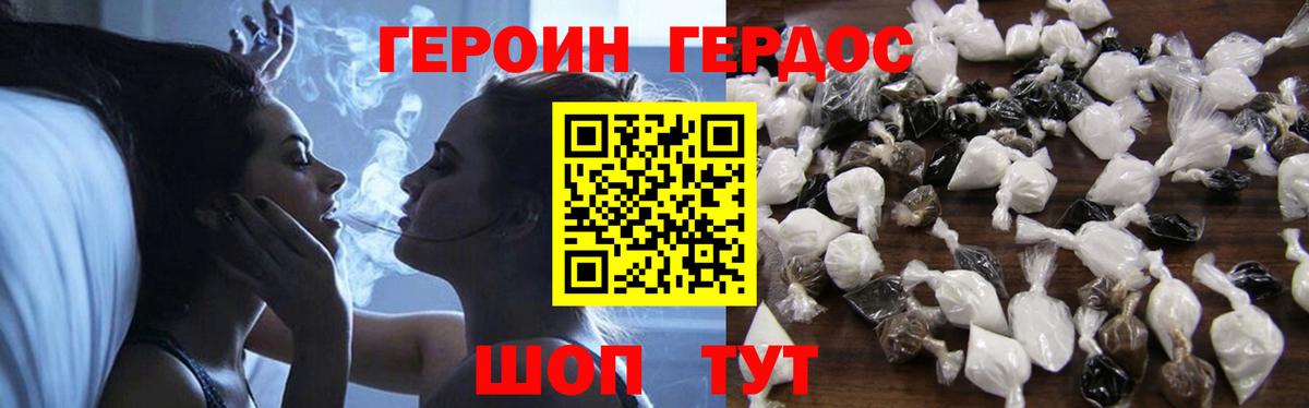 ГЕРОИН герыч  Героин  Иваново 