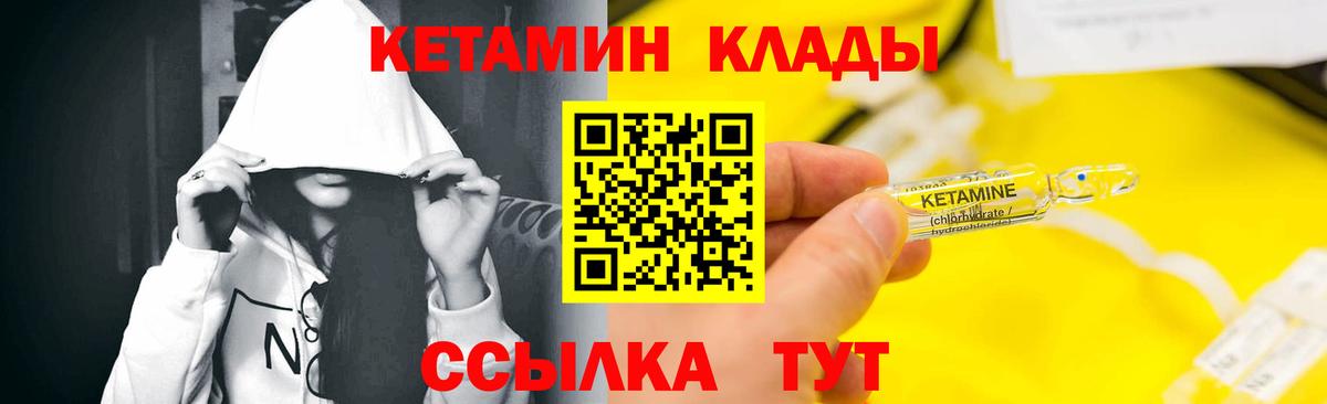 Кетамин VHQ  мориарти клад  Иваново 