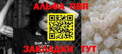 apvp Будённовск