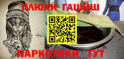 гашишное масло Бузулук