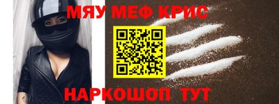 мефедрон VHQ Гай