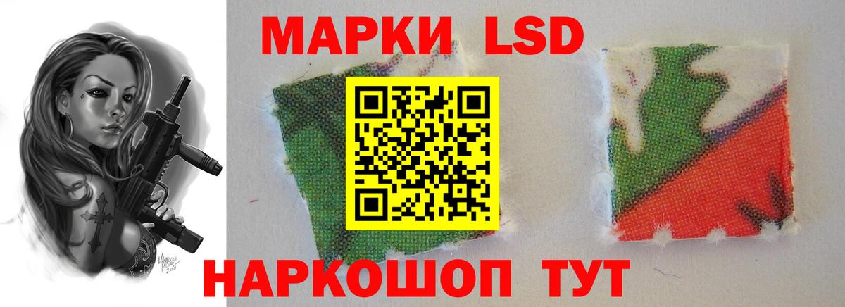 LSD-25 экстази кислота  ЛСД экстази кислота  Иваново 