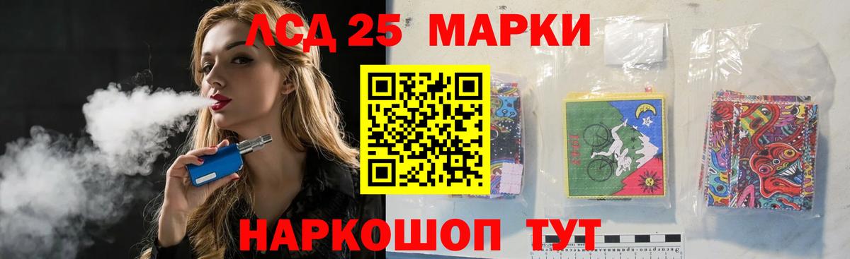 Лсд 25 экстази  Лсд 25 экстази кислота  Вход с VPN  ЛСД экстази кислота  Иваново 