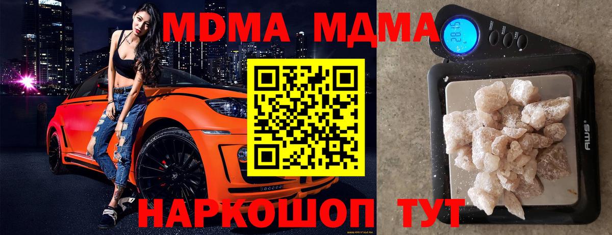 МДМА кристаллы  МДМА  Иваново  МДМА VHQ 