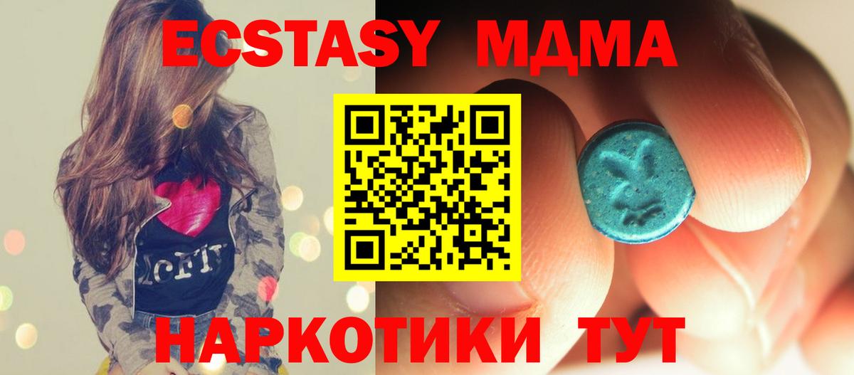 МДМА молли  Вход с VPN  МДМА кристаллы  Иваново 