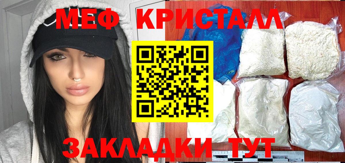 Меф  Меф VHQ  МЕФ VHQ  Вход с VPN  Иваново 