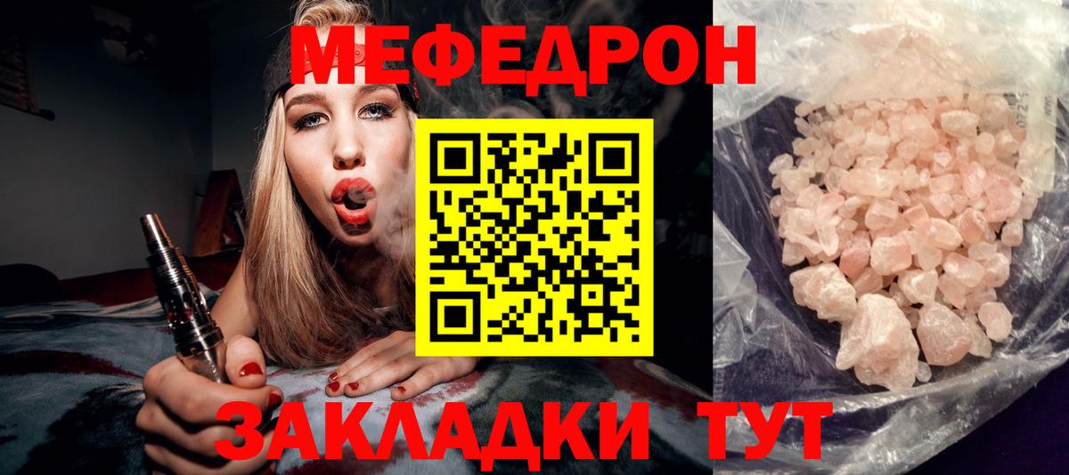 МЕФ  Иваново  МЕФ  Мефедрон 4 MMC  Меф VHQ 