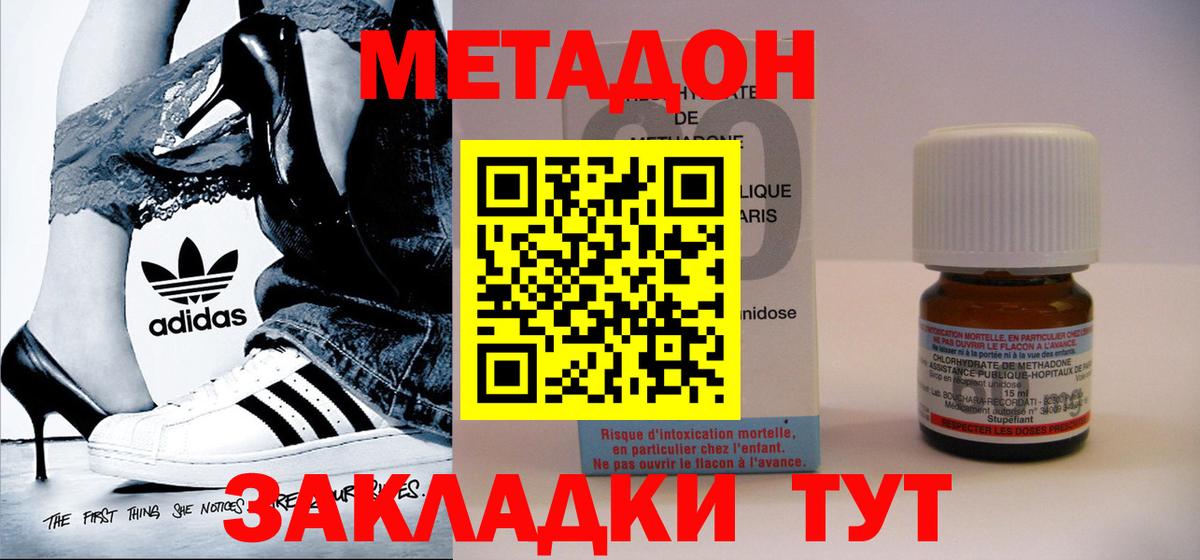 МЕТАДОН мёд  Вход с VPN  МЕТАДОН methadone  Иваново 
