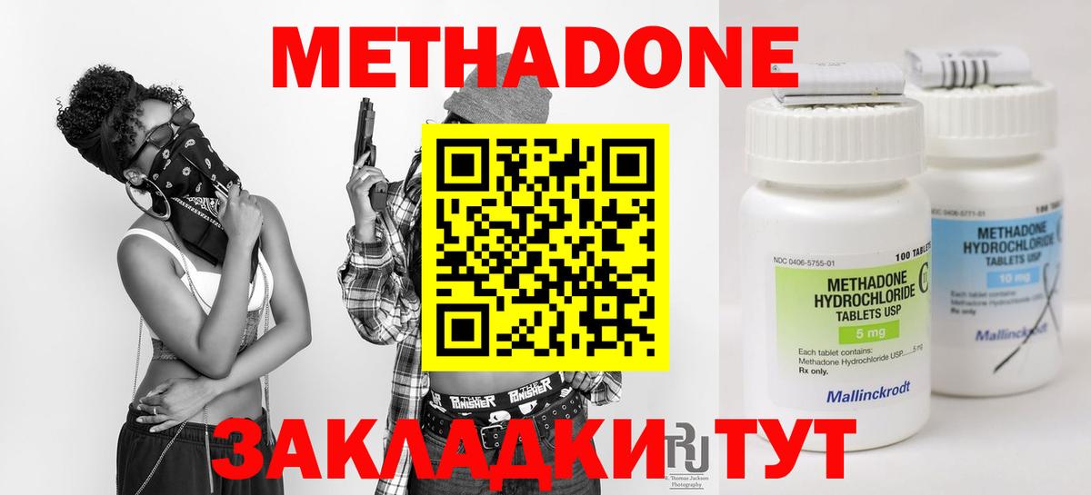 МЕТАДОН белоснежный Иваново