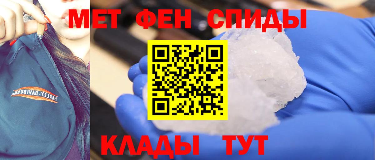 Метамфетамин витя Иваново