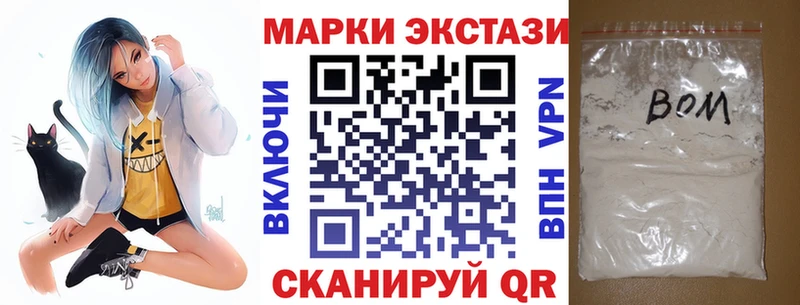 Марки NBOMe 1,5мг  купить закладку  Иваново 