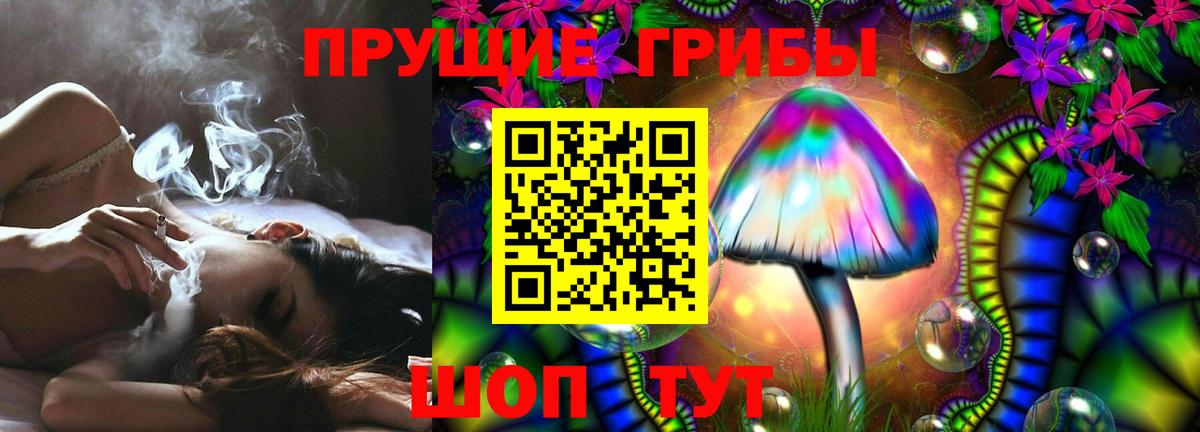 Галлюциногенные грибы прущие грибы  Псилоцибиновые грибы ЛСД  Иваново 