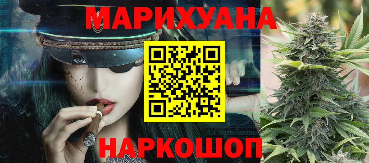 Бошки марихуана сатива  Иваново  Шишки марихуана LSD WEED  Марихуана White Widow  Бошки марихуана конопля 